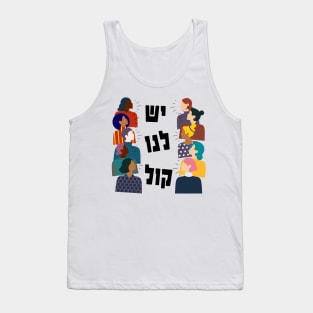 Hebrew: We Have a Voice! Jewish Feminist Activism Tank Top